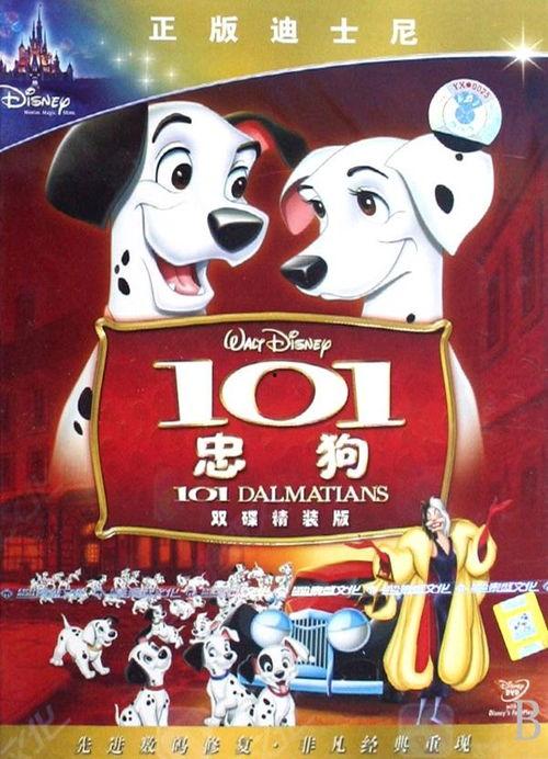 101忠狗,忠诚与勇气的传奇故事