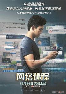 网络谜踪,揭秘虚拟世界的神秘面纱