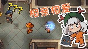 逃离双焰宇宙 真爱陷阱,真爱陷阱的惊险逃脱之旅