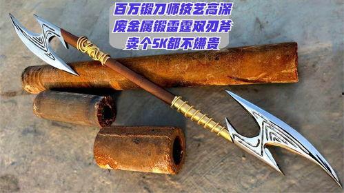 双刃斧,力量与智慧的象征